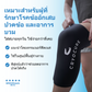 ปลอกบีบอัดร้อนและเย็น (ThermaFlex Pro)